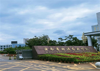 云南中专院校2026年曲靖农业学校招生专业 云南中专院校2026年曲靖农业学校招生专业