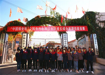 云南中专招生网2026年云南铜业高级技工学校招生简章
