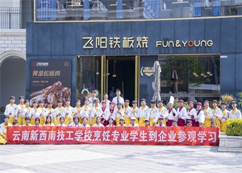 云南新西南技工学校2026年中专招生信息 云南新西南技工学校2026年中专招生信息