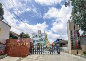 云南中专学校2026年昆明滇越技工学校招生简章 云南中专学校2026年昆明滇越技工学校招生简章