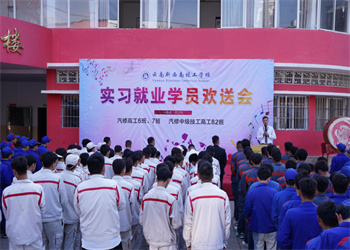 云南新西南技工学校2026年中专招生专业 云南新西南技工学校2026年中专招生专业