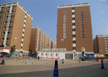 昆明华航技工学校2026年中专招生简章 昆明华航技工学校2026年中专招生简章