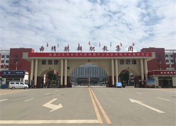 曲靖幼儿师范学校2026年中专招生计划 曲靖幼儿师范学校2026年中专招生计划