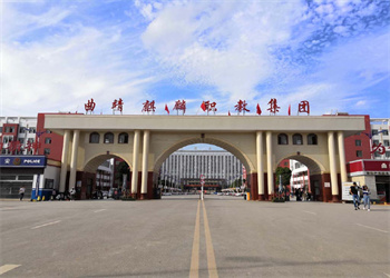 曲靖幼儿师范学校2026年中专招生简章