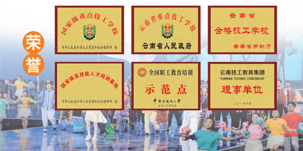 云南建投技工学校2026年招生专业 云南建投技工学校2026年招生专业