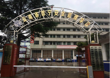 昆明晋宁区安全管理学校2021年中专招生简章